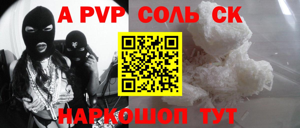 Луга  А ПВП мука  A PVP VHQ  цена наркотик  A-PVP Crystall  Вход с VPN 