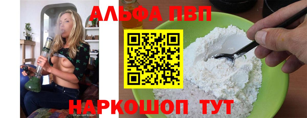 APVP Соль Луга