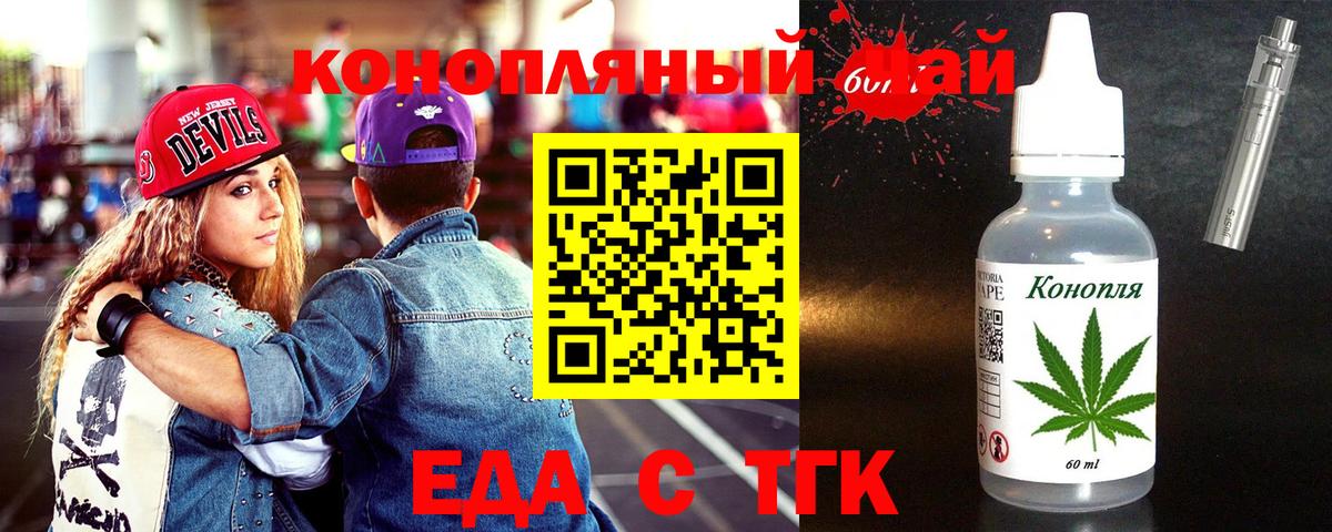 Луга  Cannafood конопля  Вход с VPN 