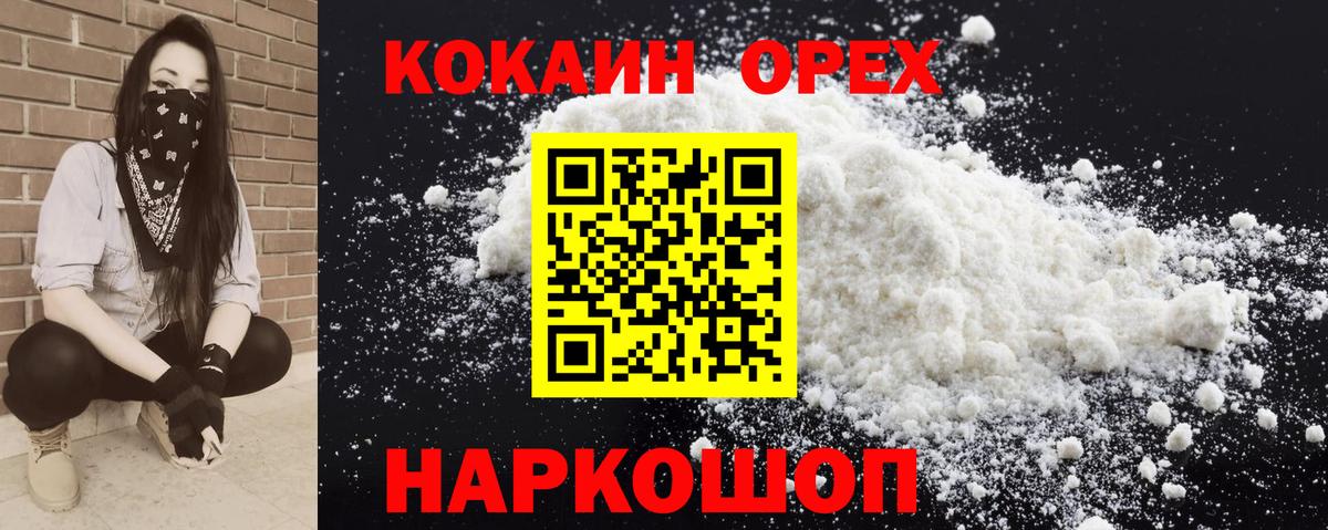 Кокаин 99% Луга