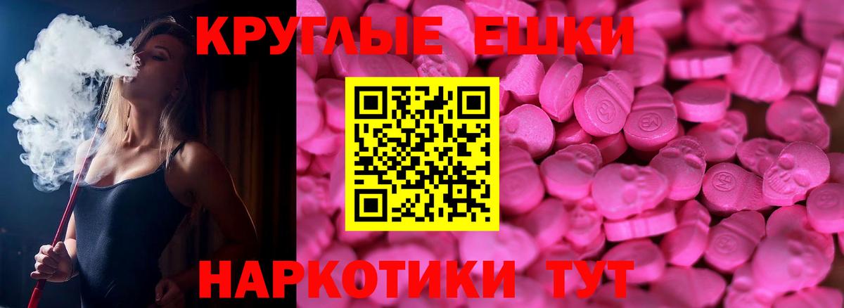 ЭКСТАЗИ DUBAI  Вход с VPN  Луга  Экстази  ЭКСТАЗИ круглые 