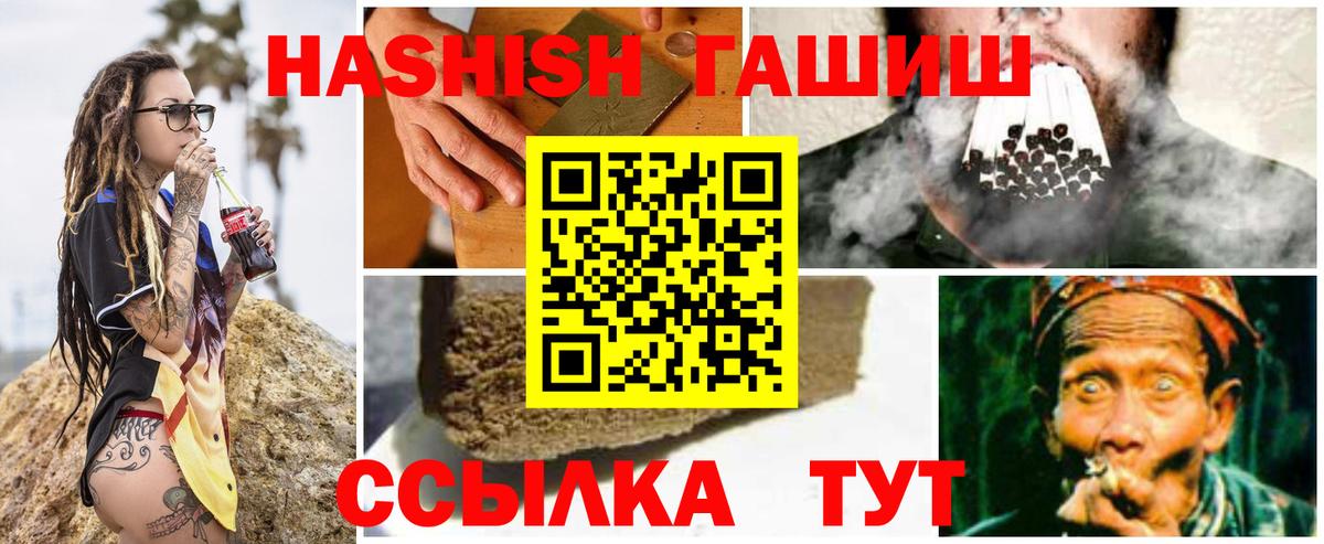 Гашиш hashish  Вход с VPN  Гашиш  Луга 