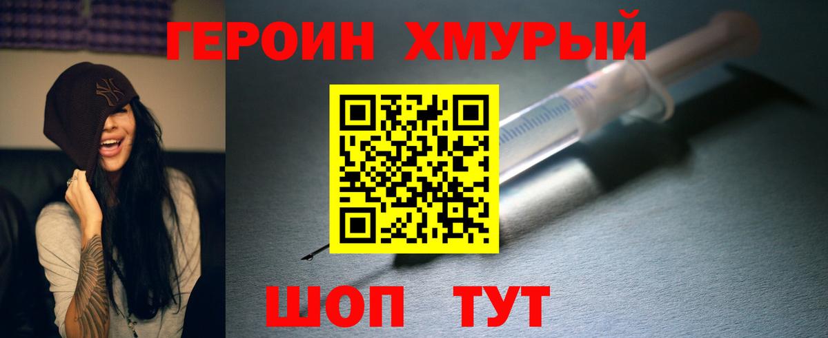 ГЕРОИН VHQ Луга