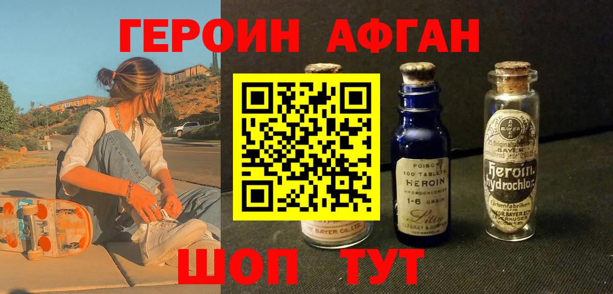 Героин  Вход с VPN  Луга  ГЕРОИН афганец 