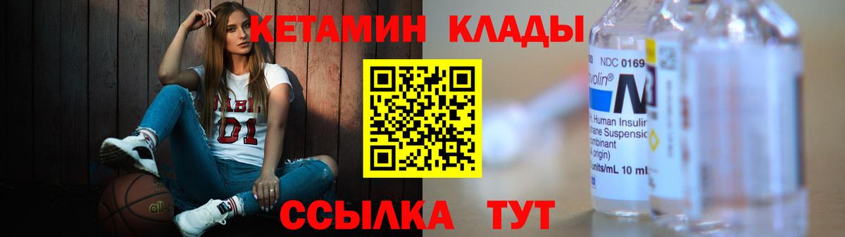 Луга  Кетамин VHQ  Вход с VPN 