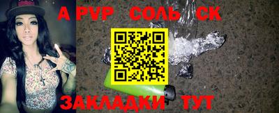 спайс Новоалтайск