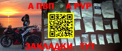 спайс Новоалтайск