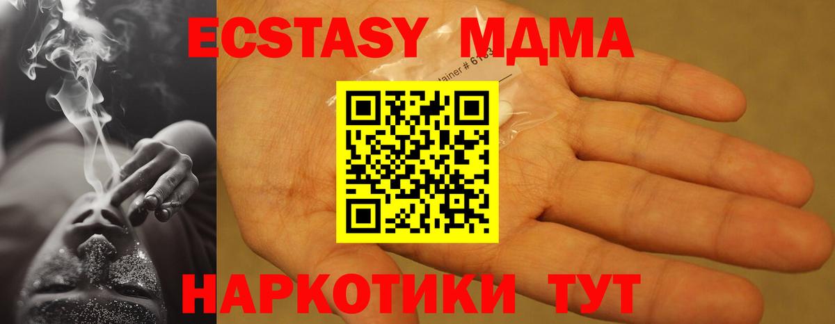 MDMA VHQ  Вход с VPN  Луга 