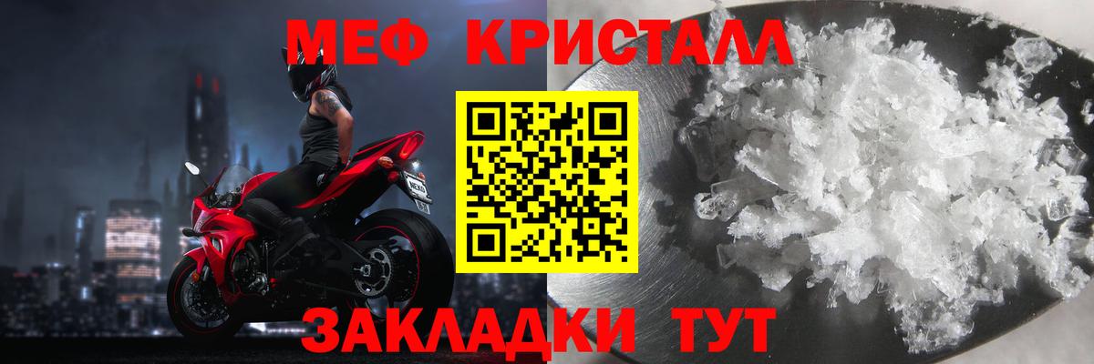 МЕФ mephedrone  МЕФ  МЯУ-МЯУ мука  сколько стоит  Вход с VPN  Луга 