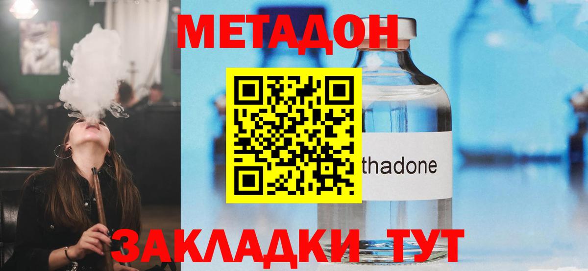 Метадон кристалл  Вход с VPN  Луга  МЕТАДОН мёд 