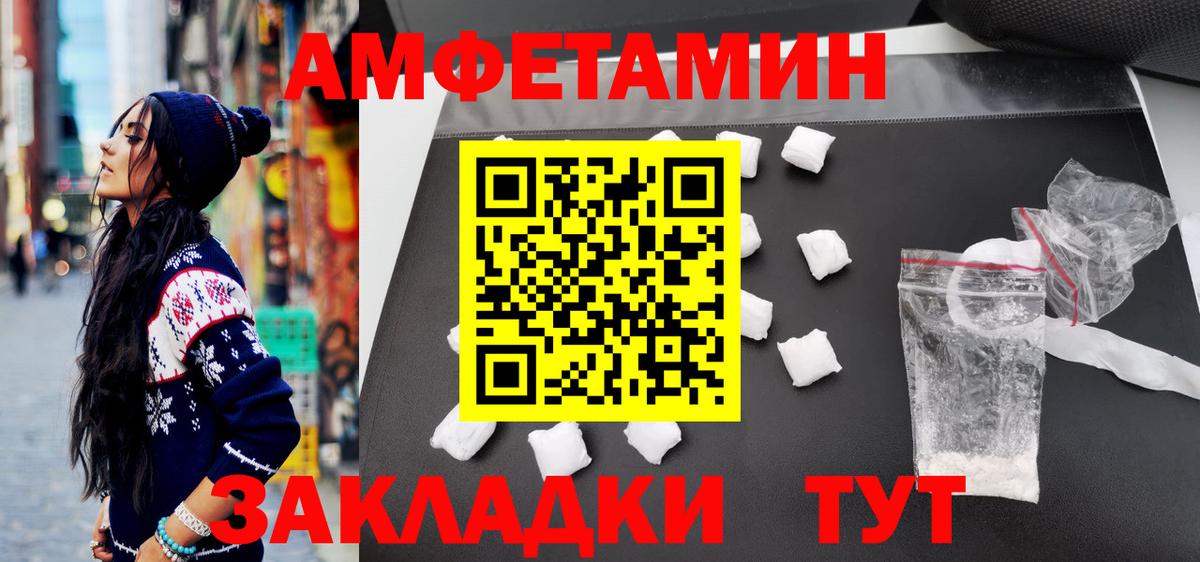 МЕТАМФЕТАМИН мет  Вход с VPN  Луга 