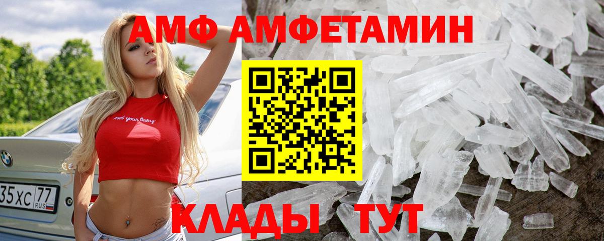 Первитин Methamphetamine Луга