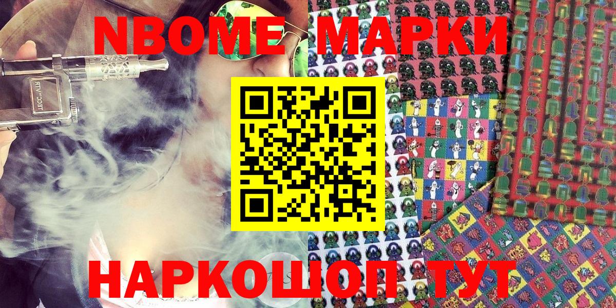 Наркотические марки 1,8мг Луга