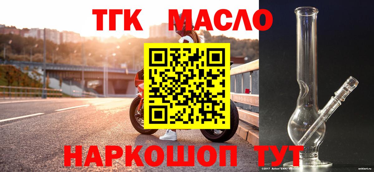 Дистиллят ТГК THC oil Луга